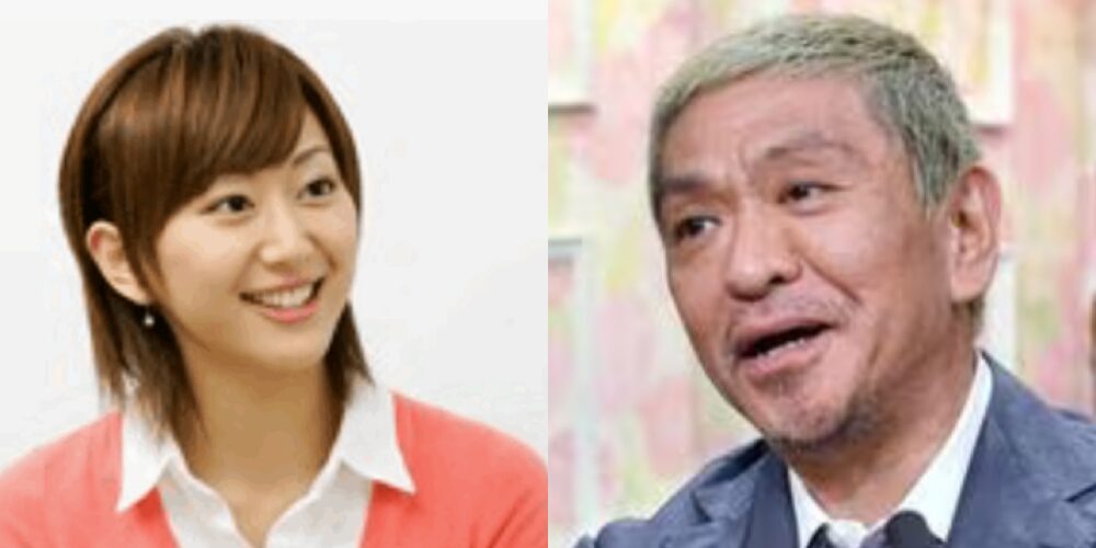 伊原凛と松本人志