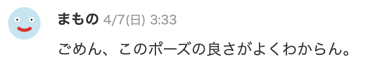 ごめん、このポーズの良さがよくわからん。