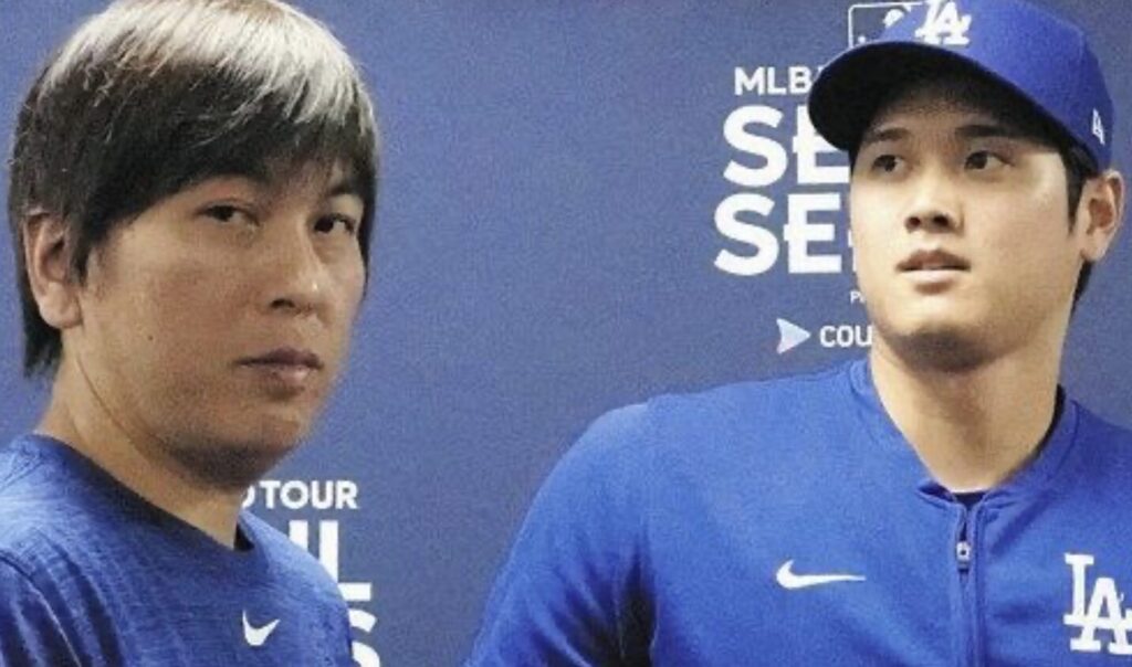 水原一平と大谷翔平