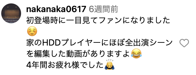 インスタグラムに投稿された豊島心桜イマドキ卒業へのコメント