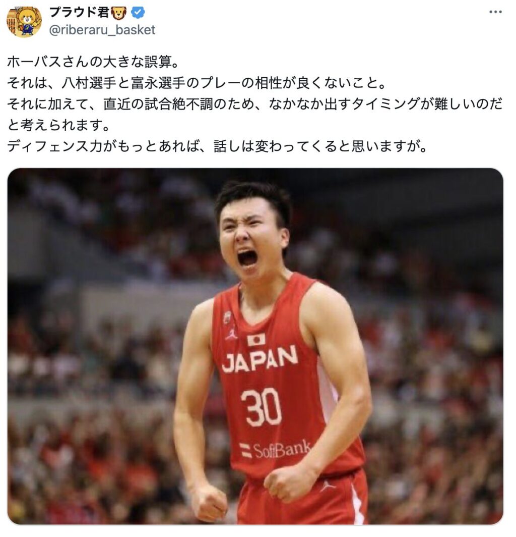 ホーバスさんの大きな誤算。
八村選手と富永選手のプレー相性が良くないこと。