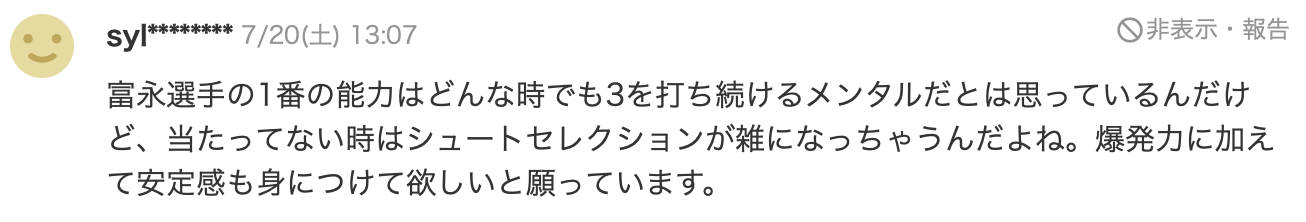 富永啓生選手の一番の能力はどんな時でも３を撃ち続けるメンタルだとは思って理うんだけど、当たっていない時はシュートセレクションが雑になっちゃうんだよね。