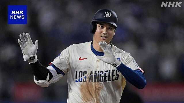 大谷翔平選手