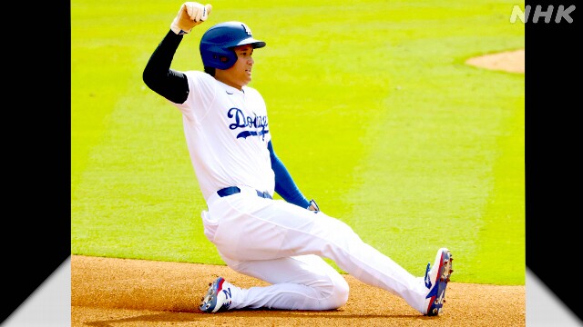 大谷翔平選手