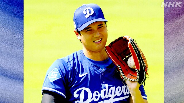 大谷翔平選手