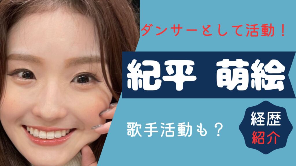 紀平梨花　姉　仕事