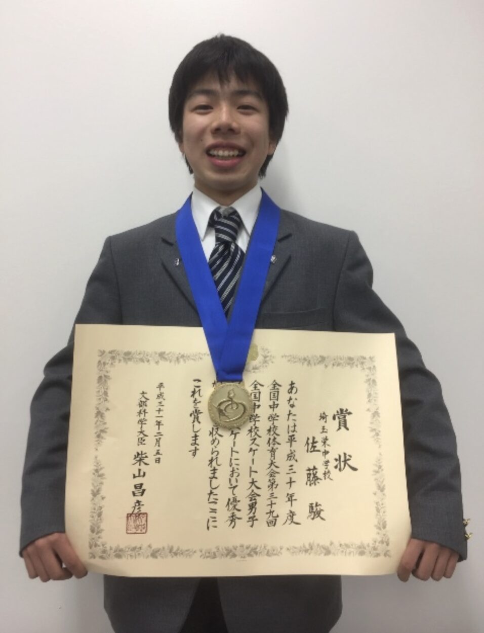 中学時代の佐藤駿選手