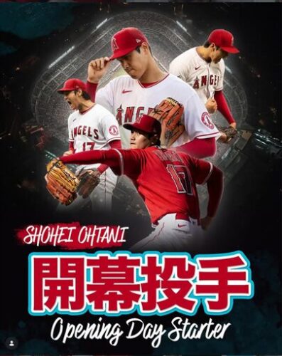 2023年2月17日、2023年3月30日の開幕投手が大谷翔平に決定したことを報告するロサンゼルス・エンゼルス