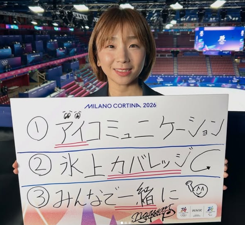 ミラノコルティナ五輪でりくりゅうのフリー解説をする高橋成美さん